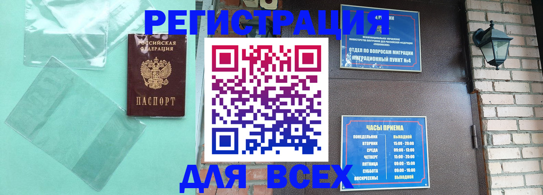 временная прописка в Новоалександровске