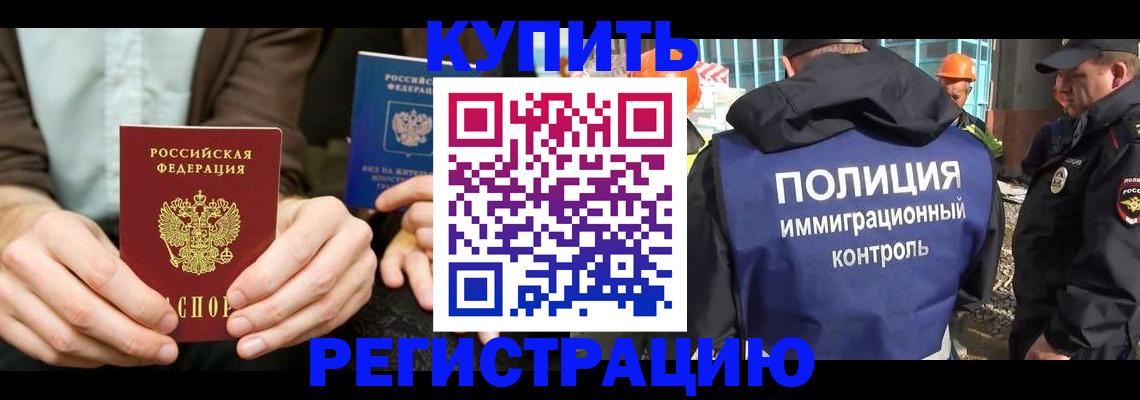временная регистрация надежно в Новоалександровске