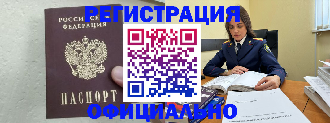 прописка от собственника в Новоалександровске